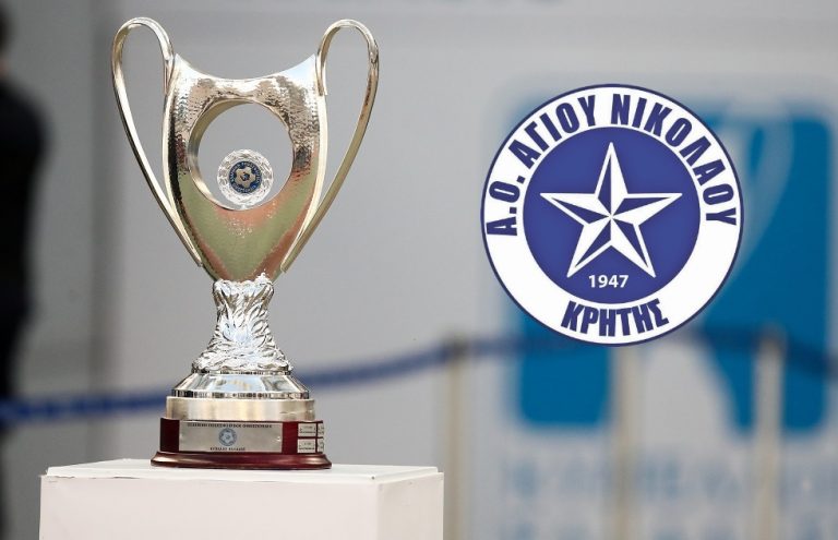 Με Κερατσίνι στο Κύπελλο ο ΑΟΑΝ