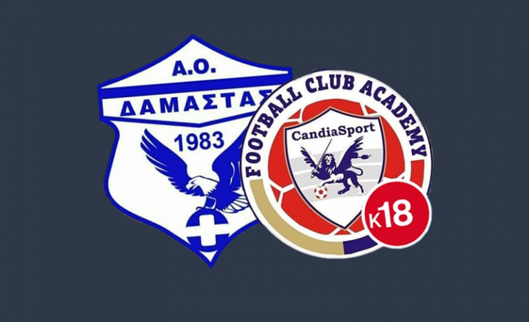Ξεκίνησαν οι εγγραφές για τα παιδιά της Δαμάστας στο Candia Sport