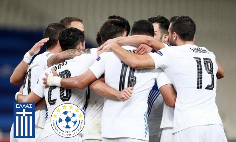 Live Streaming | Ελλάδα – Κόσοβο