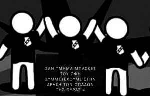 Συλλογή τροφίμων για την Καρδίτσα και από τον μπασκετικό ΟΦΗ