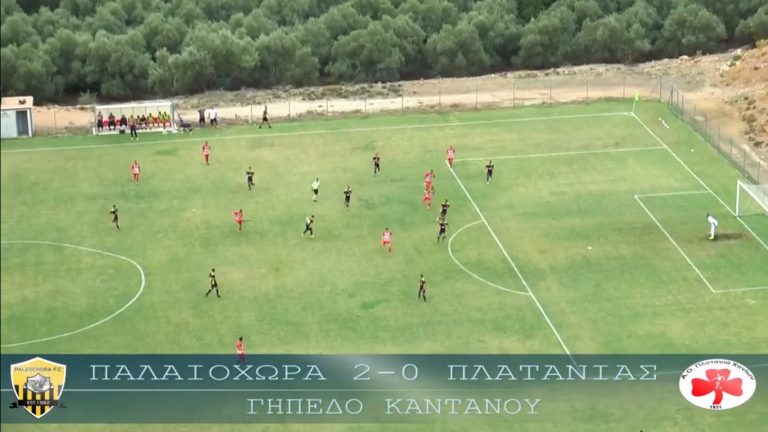 Video | Τα highlights του Παλαιόχωρα – Πλατανιάς 2-0