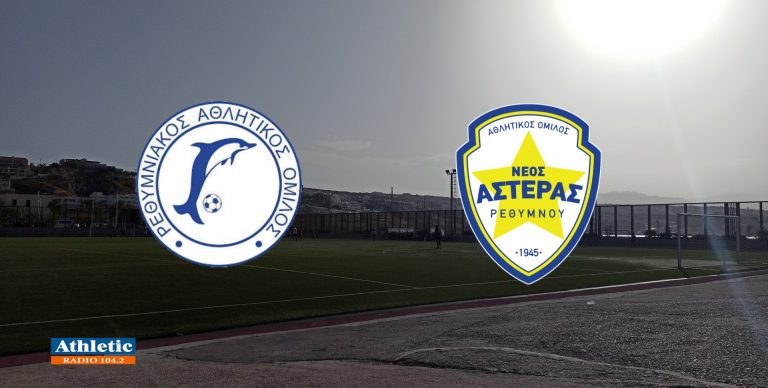 Φιλικό “συγκατοίκων” στο Ρέθυμνο