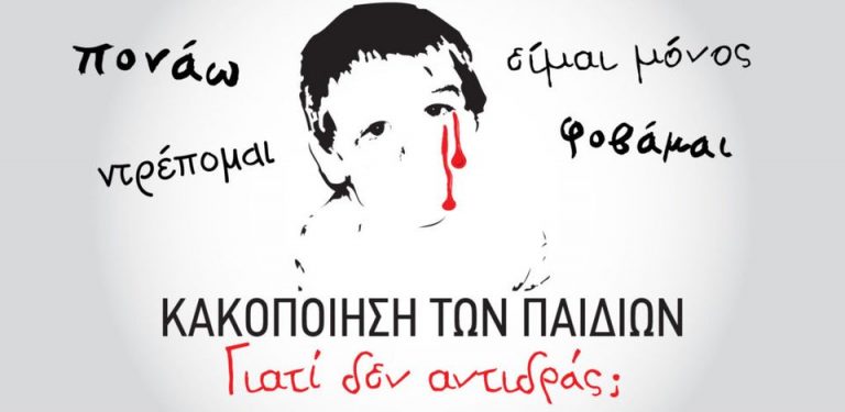 Ηρόδοτος: “Αν γλιτώσει το παιδί, υπάρχει ελπίδα”