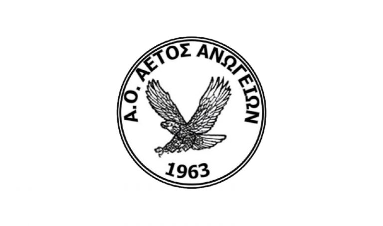 Pic | Αετός Ανωγείων: Οι ευχές της ομάδας για το 2021