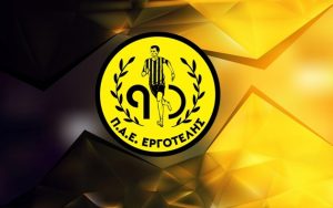 Εργοτέλης: “Φαινόμενα ακατανόητης μανίας καταδικάζονται”