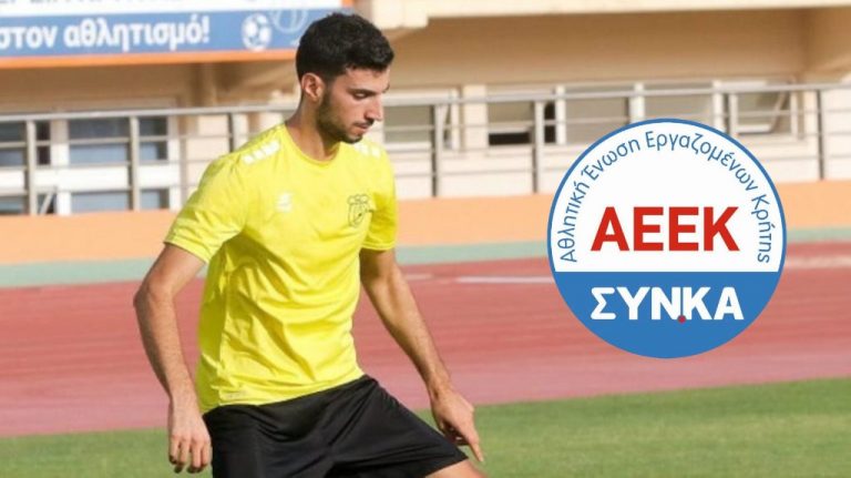 Ανακοίνωσε Πάτα η ΑΕΕΚ ΣΥΝΚΑ