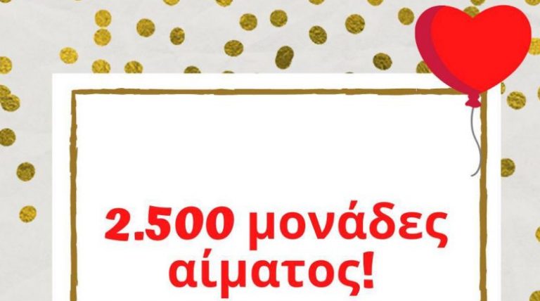 “Αιματοκρήτης”: Ρεκόρ ανθρωπιάς