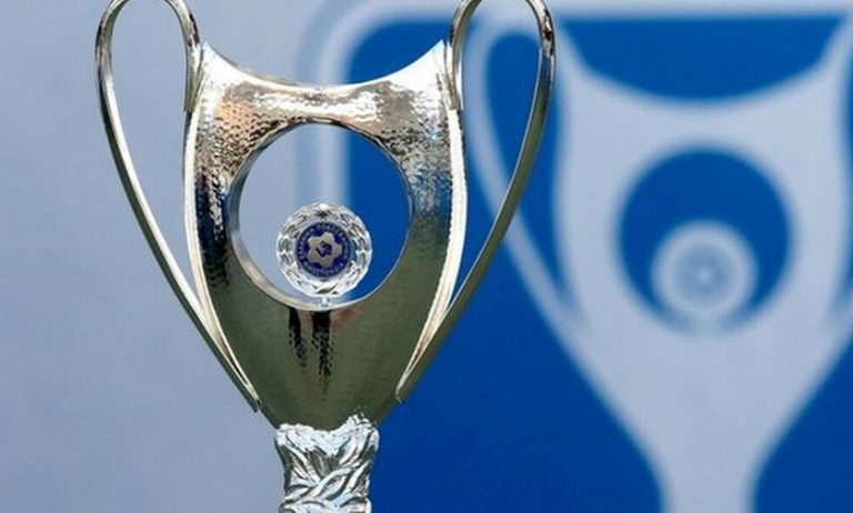 H ΕΠΟ αποφασίζει αλλαγές στον τρόπο διεξαγωγής του Κυπέλλου