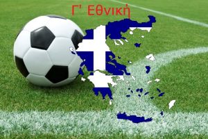 Μέρα Τηλεδιάσκεψης στον Κρητικό Ομιλο της Γ’ Εθνικής