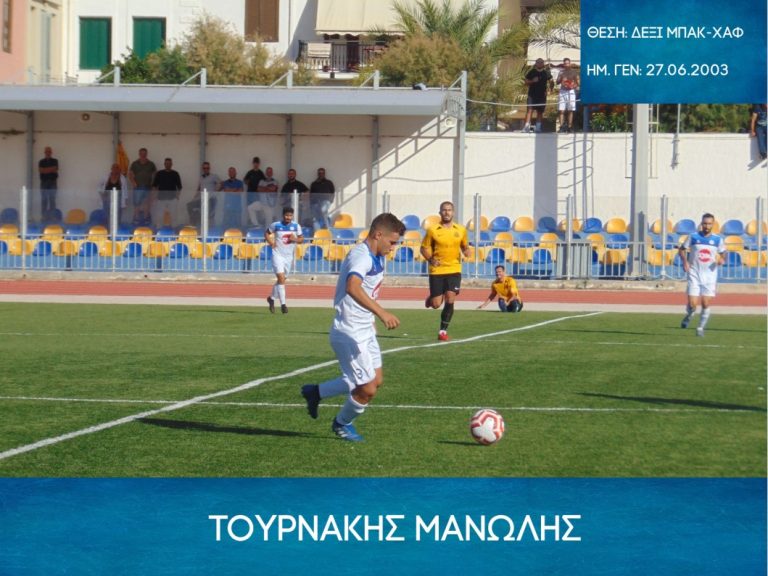 Τουρνάκης: “Ξεκινήσαμε με διάθεση για μια καλή θέση στο πρωτάθλημα”
