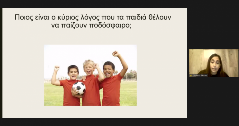 Webinar ψυχολογίας στην ακαδημία του ΠΟΑ