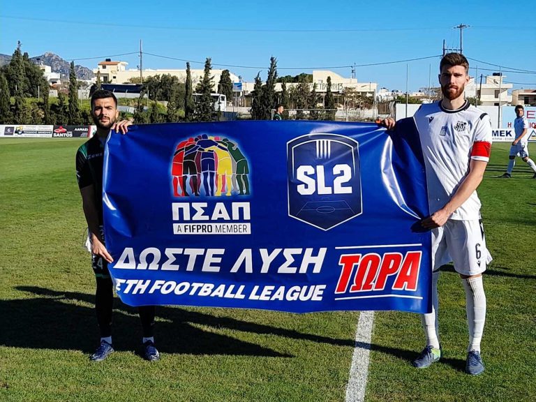 SL2: “Δώστε άμεσα λύση στην Football League”