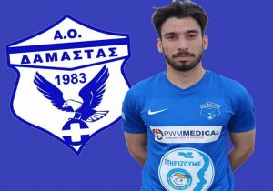 Στη Δαμάστα ο Μιχάλης Μπέρκης