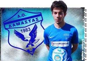 Στη Δαμάστα ο Δημήτρης Κεφαλούκος