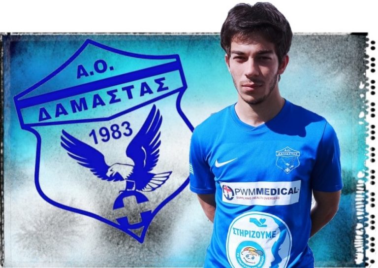 Στη Δαμάστα ο Δημήτρης Κεφαλούκος