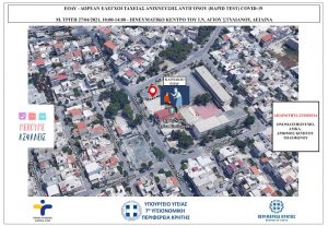 Rapid tests στα Δειλινά από τον ΕΟΔΥ