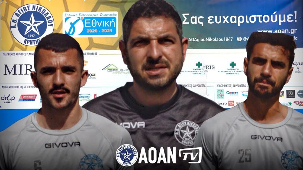 Video | “Θέλουμε να συνεχίζουμε με νίκη”
