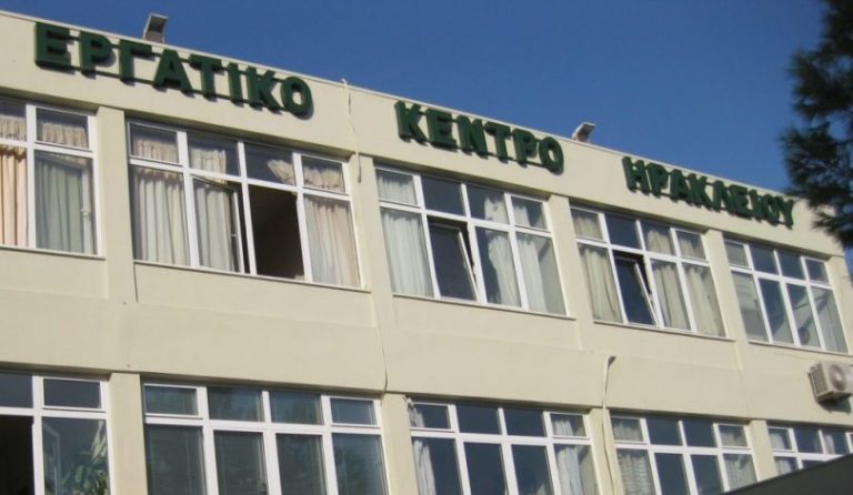 Tο Εργατικό Κέντρο Ηρακλείου απευθύνει κάλεσμα για την Πρωτομαγιά