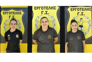 Τρεις επιστροφές στη γυναικεία ομάδα του Εργοτέλη!