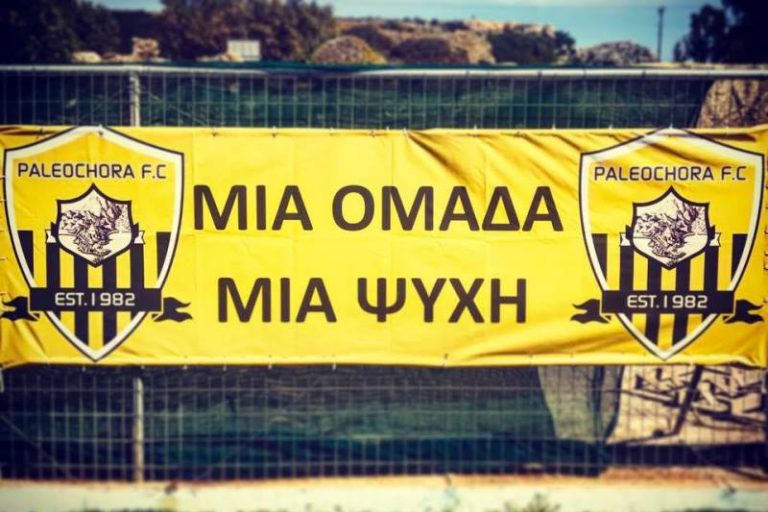 “Aντίο” και από την Παλαιόχωρα