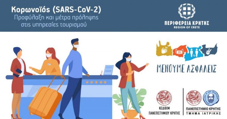 Την Τρίτη (18/5) ξεκινά ο τρίτος κύκλος σεμιναρίων
