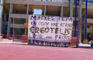 Alternatives: “Μάγκες γερά και όπου μας βγάλει”