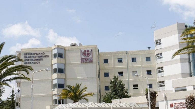 Βιοϊατρικός εξοπλισμός στο ΠΑΓΝΗ από την Περιφέρεια Κρήτης