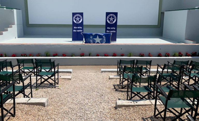 Εκλογές για νέα διοίκηση στον ΑΟΑΝ σήμερα