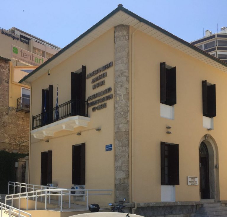 Πρωτόκολλο συνεργασίας μεταξύ Αποκεντρωμένης Διοίκησης Κρήτης και Γενικής Γραμματείας Πληροφοριακών Συστημάτων