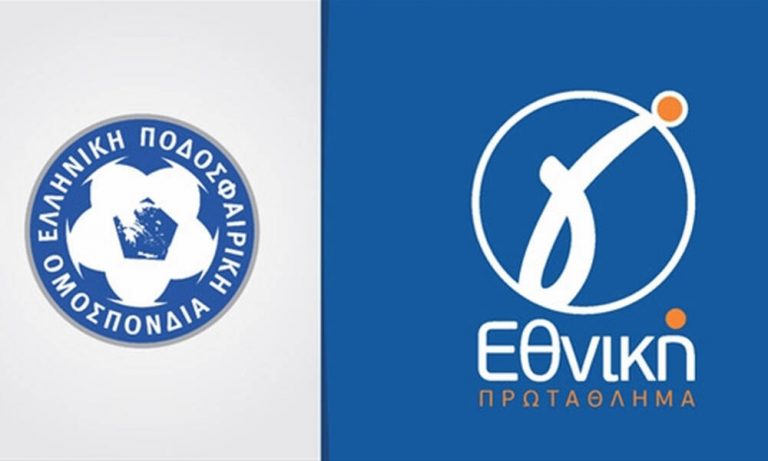 Αναβάλλεται η κλήρωση της Γ’ Εθνικής