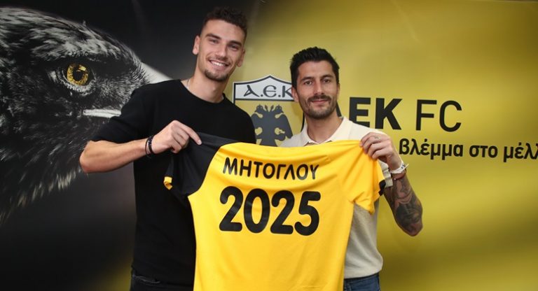 Στην ΑΕΚ και επίσημα ο Μήτογλου