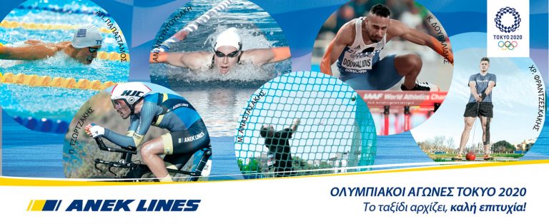 ΑΝΕΚ LINES:  Καλοτάξιδη η πορεία των αθλητών μας στους  Ολυμπιακούς  Αγώνες Τόκυο 2020
