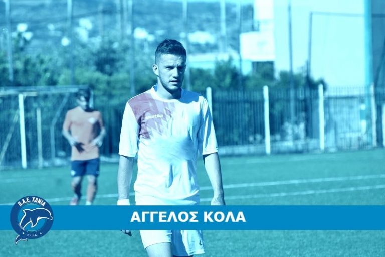 Παίκτης των Χανίων ο πρώτος σκόρερ του 10ου ομίλου της Γ’ Εθνικής