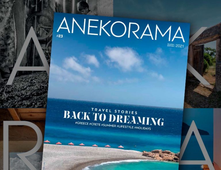 ΑΝΕΚΟRAMA: Και φέτος η καλύτερη συντροφιά στο ταξίδι με ANEK LINES