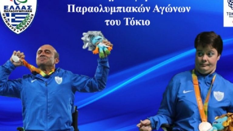 Κωνσταντινίδης και Ντέντα σημαιοφόροι της Παραολυμπιακής Ομάδας