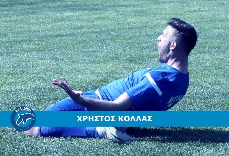 Στα Χανιά ο Χρήστος Κολλάς