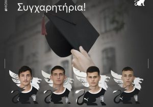 ΠΑΕ ΟΦΗ: «Τα αγαθά κόποις κτώνται»