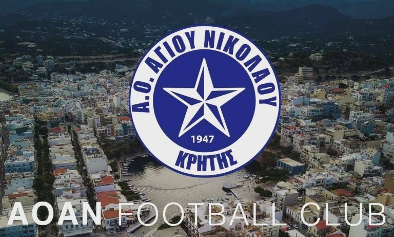 ΑΟΑΝ: Ευχαριστεί τον φίλαθλο κόσμο της ομάδας