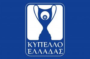 Ολοκληρώνεται η φάση των “16” του Κυπέλλου Ελλάδας
