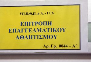 Στην κλήρωση της Super League 2 Καβάλα, Ασπρόπυργος – “Κόπηκε” η Ζάκυνθος