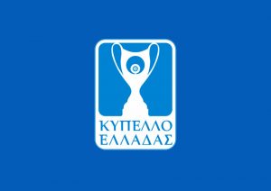 Κύπελλο Ελλάδας: Άλλαξε η ώρα της κλήρωσης