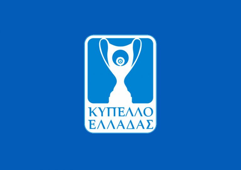 Κύπελλο Ελλάδας: Άλλαξε η ώρα της κλήρωσης