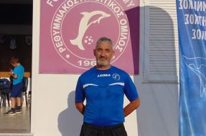 Ρεθυμνιακός: Νέος προπονητής τερματοφυλάκων