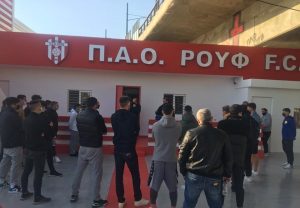 Ο ΠΑΟ Ρουφ ενημερώνει τους φιλάθλους για το παιχνίδι με τη Νεάπολη
