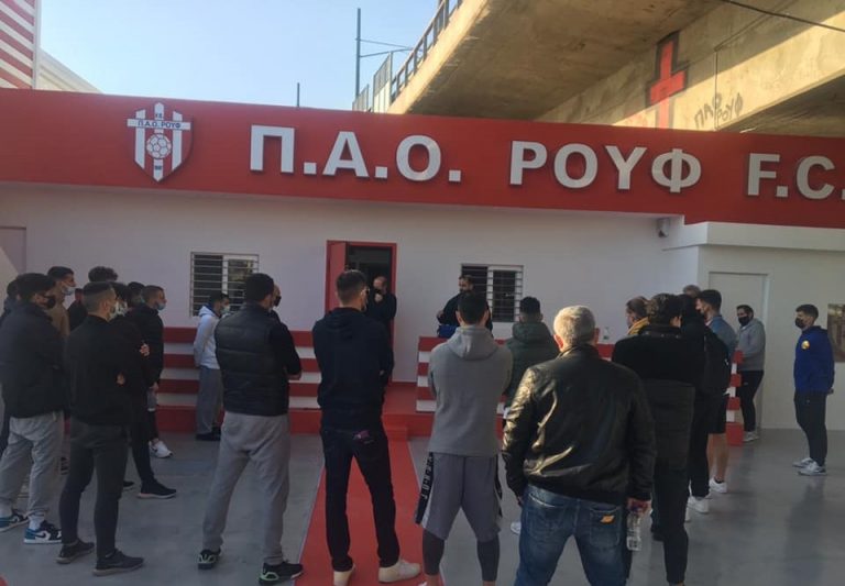 Ο ΠΑΟ Ρουφ ενημερώνει τους φιλάθλους για το παιχνίδι με τη Νεάπολη