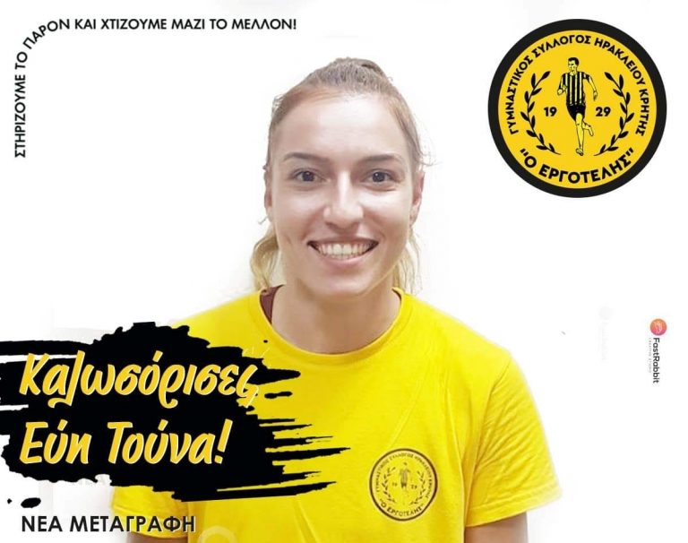 Από τον Αστέρα Ρεθύμνου στον Εργοτέλη η Τούνα