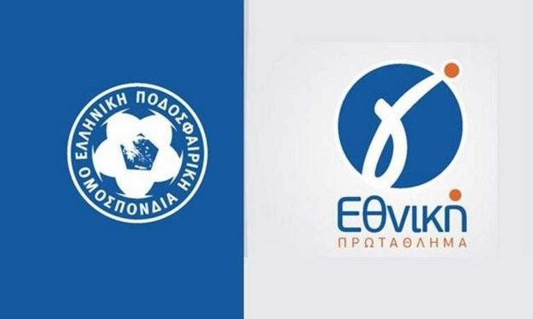 Αναβλήθηκε η κλήρωση της Γ’ Εθνικής!