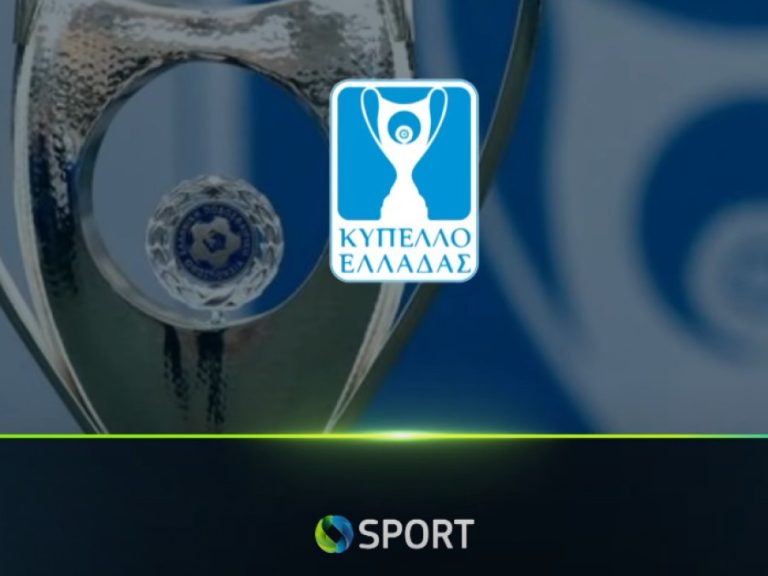 Κύπελλο: Oι μεταδόσεις της 5ης φάσης από την Cosmote