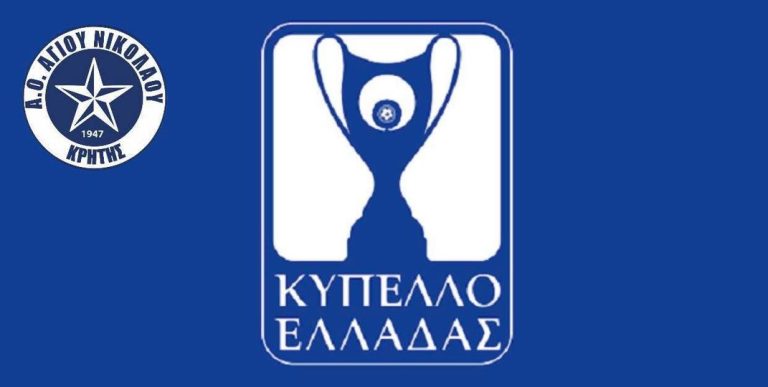 Pic | O AOAN αναφέρεται στο ματς με την Λευκίμμη