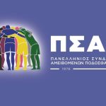Καλούδης: “Τα δεδουλευμένα των ποδοσφαιριστών ξεπερνούν τα 25 εκατ. ευρώ”